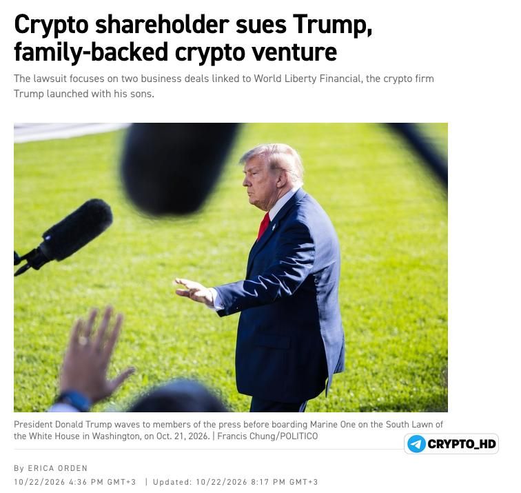 Бывший сотрудник Circle подал в суд на Дональда Трампа