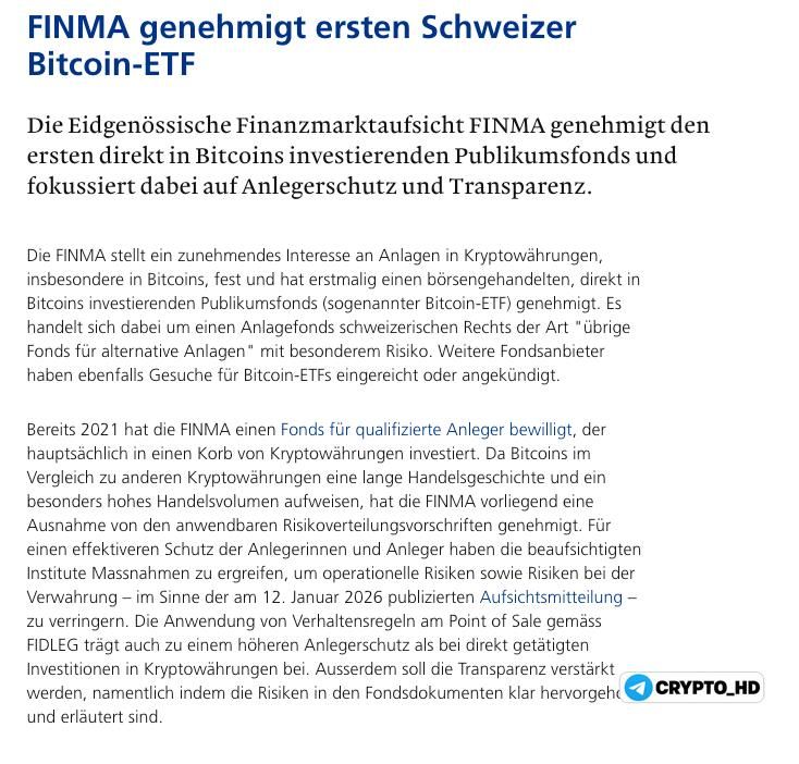 Первый в Швейцарии спотовый Bitcoin ETF одобрен регулятором FINMA