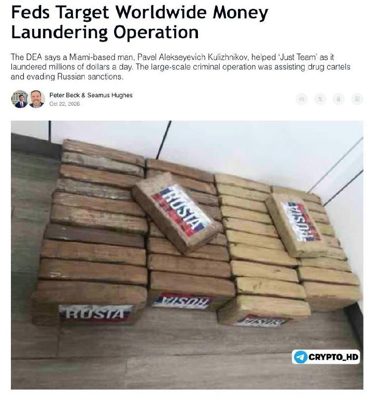 Russian Citizen Arrested in US for Allegedly Laundering Money