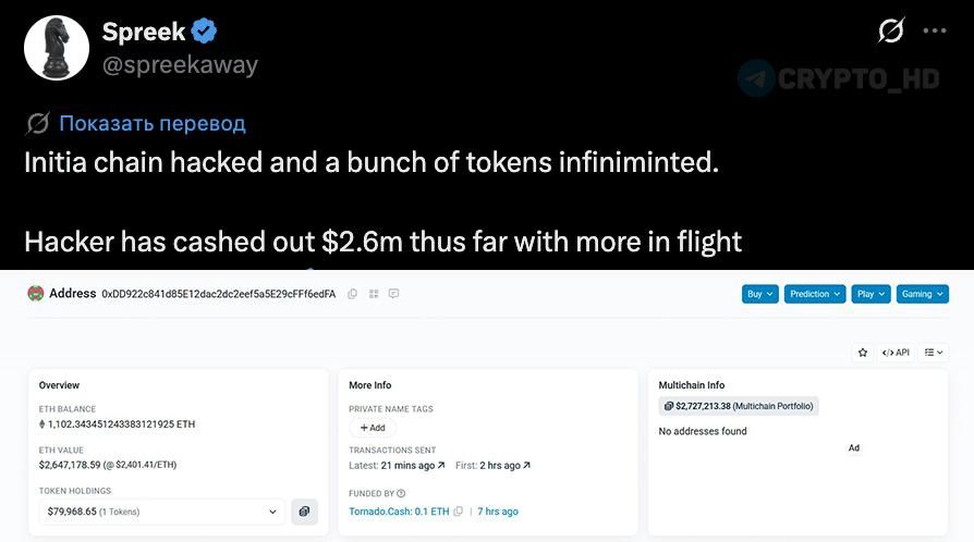 Initia Blockchain Breach: $2.6 Million Stolen Due to Vulnerability