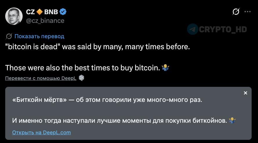 Changpeng Zhao Hinted at a Favorable Moment for Buying Bitcoin