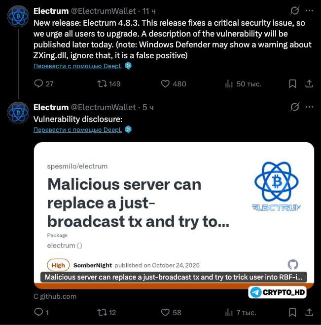 Electrum Releases Urgent Update Against Critical Vulnerability