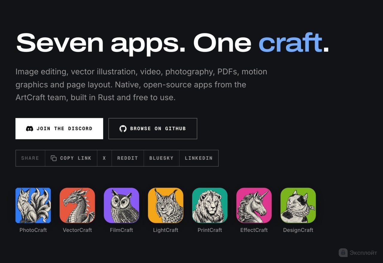 ArtCraft Team Releases Seven Free Rust Applications to Replace Adobe