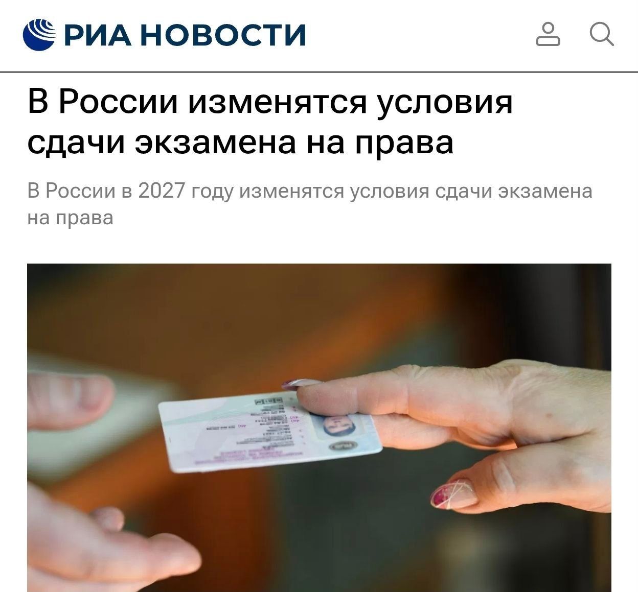 Driving license exams from 2027 will be recorded on camera
