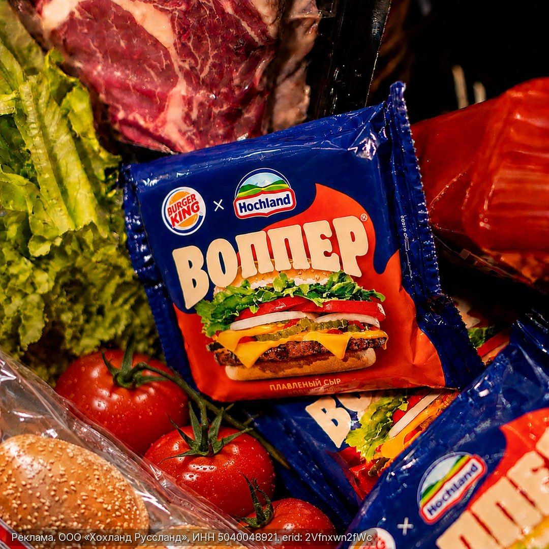 Cheese from Hochland with WOPPER flavor arrives in Russian stores