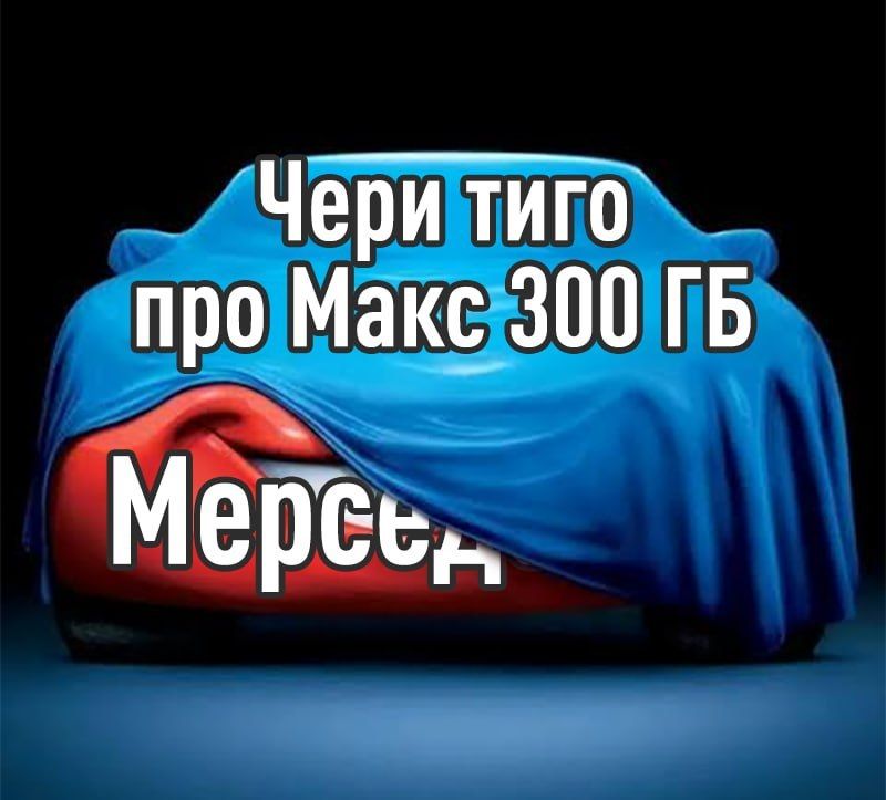 Автомобили премиум-класса подорожают из-за правил экспорта в Китай