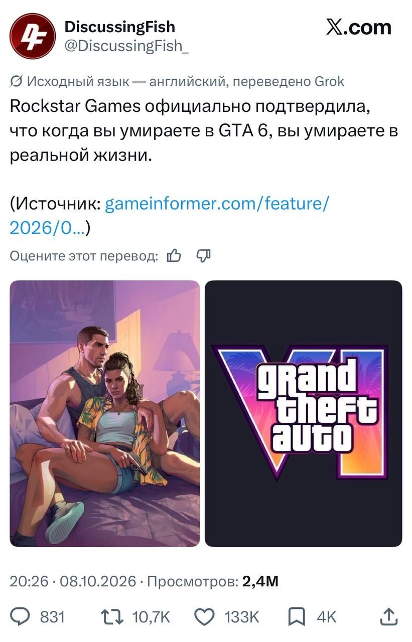 GTA VI turned out to be harder than any Souls