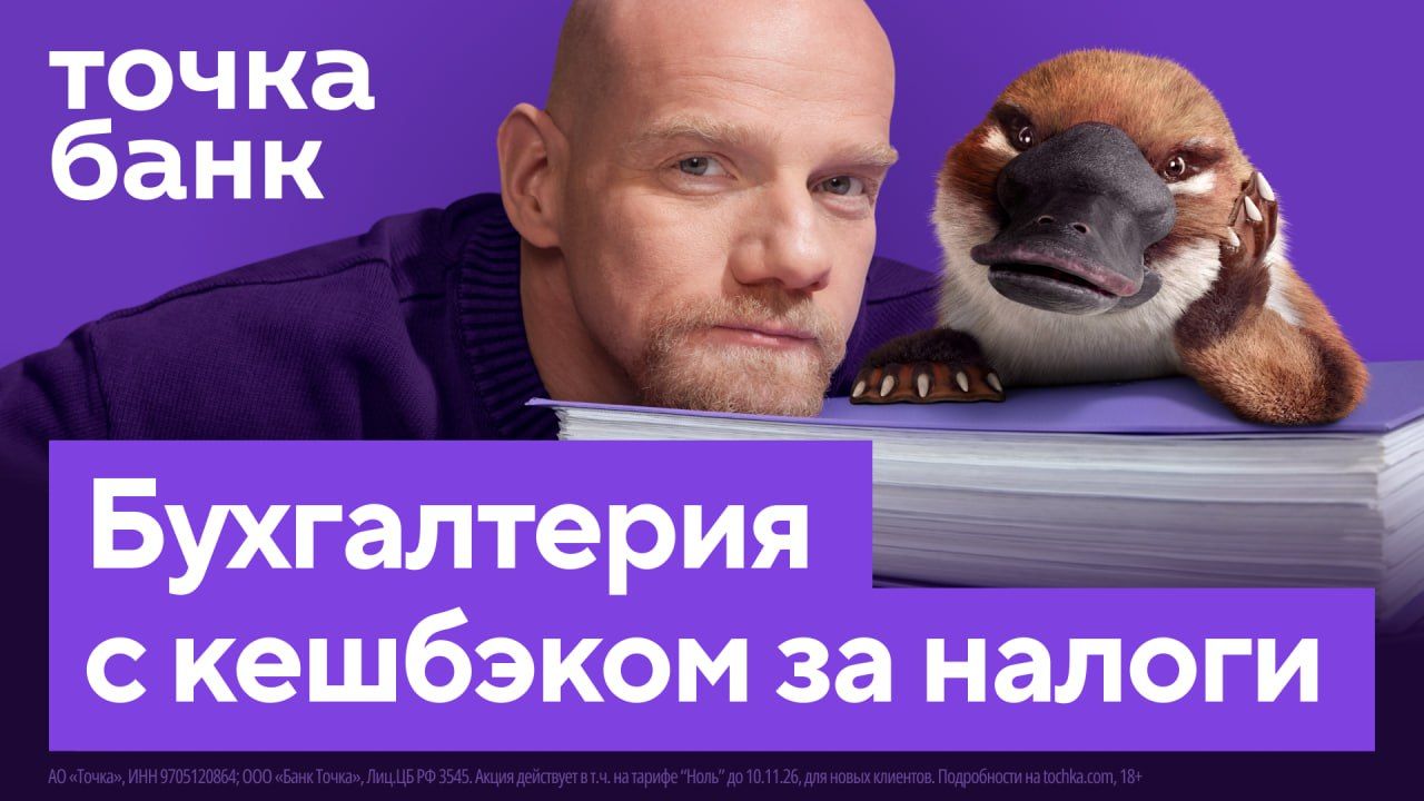 Tochka Bank's Online Accounting: Business Support at Quarter-End