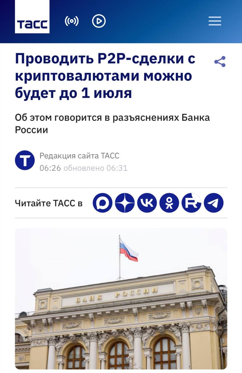 Russia to Ban Direct Purchase of Crypto from Individuals