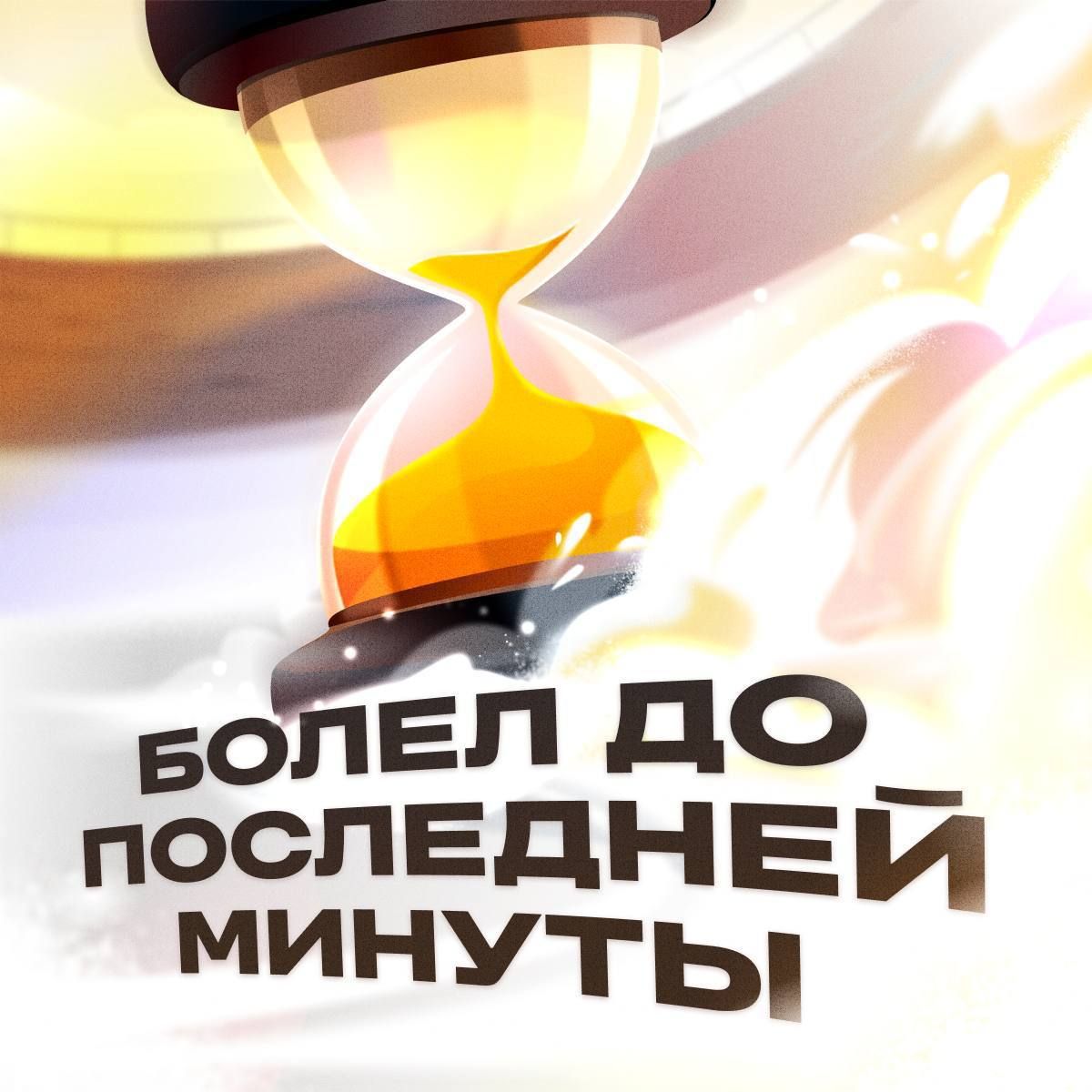T-Bank Launches Hockey Deposit with KHL Prize Draw — 2