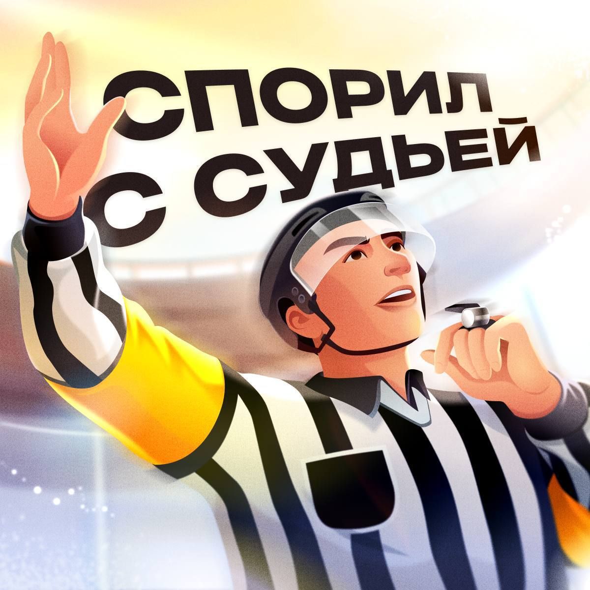 T-Bank Launches Hockey Deposit with KHL Prize Draw — 3