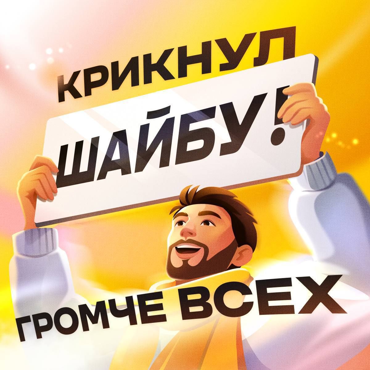 T-Bank Launches Hockey Deposit with KHL Prize Draw — 9