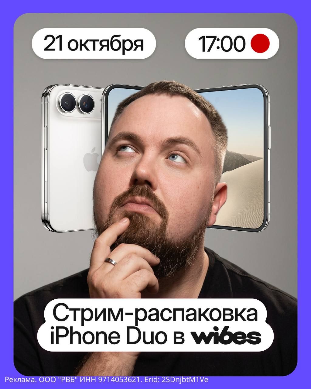 Wylsacom to reveal new iPhone Duo in live stream