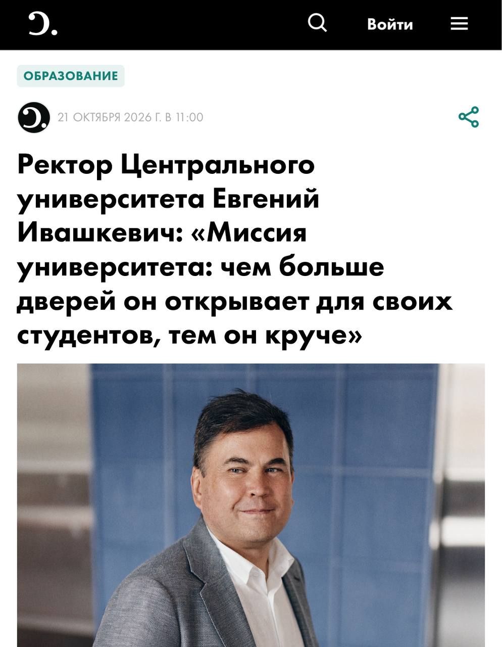 Центральный университет лидирует в рейтинге ВШЭ и образовании