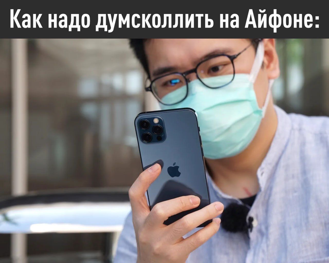 iPhone Virus Can Be Installed While Viewing Ads