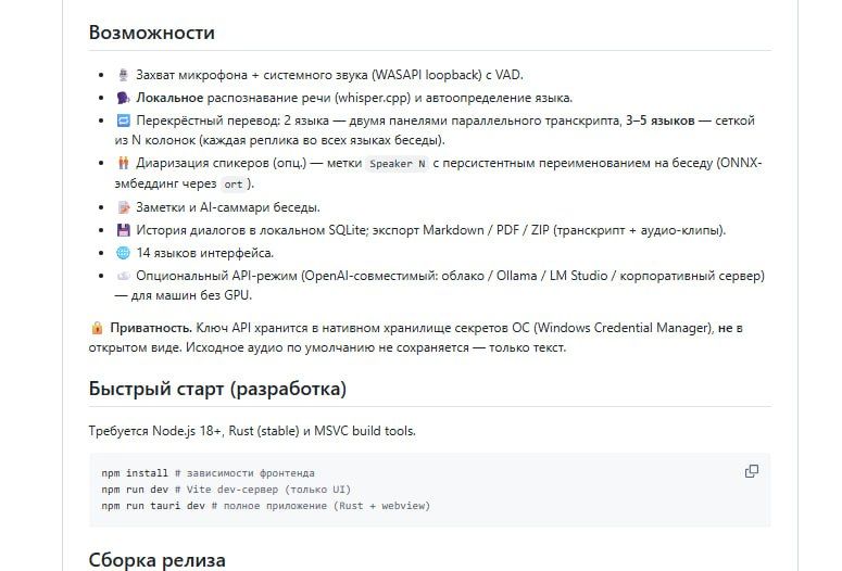 KaigiAI: Desktop App For Translation And Recording