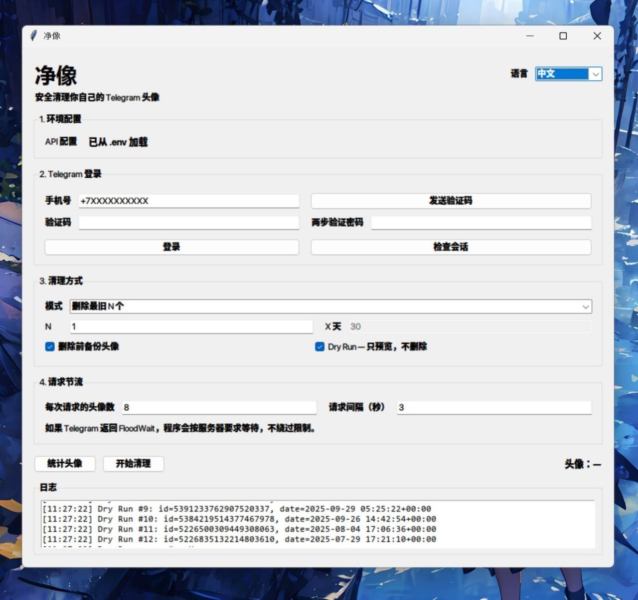 Jìngxiang: новый инструмент для управления аватарками Telegram