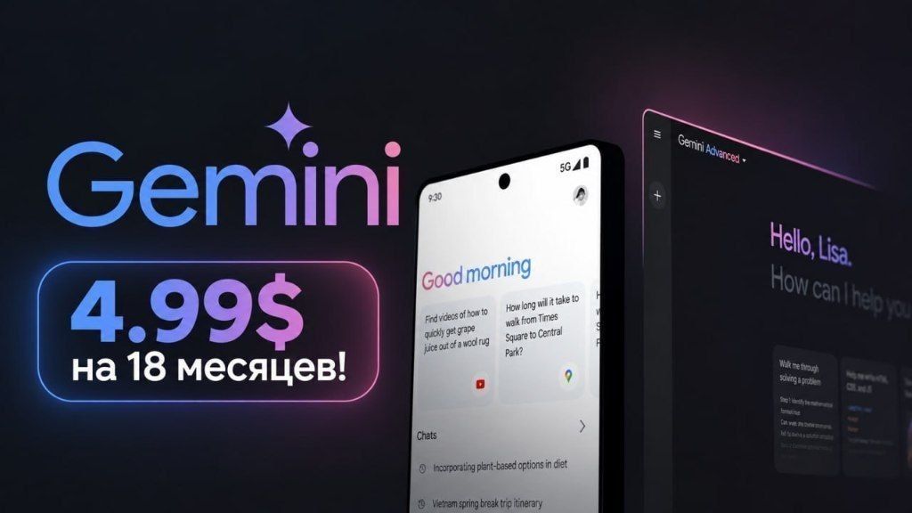 Gemini Pro: Benefit or Risk?
