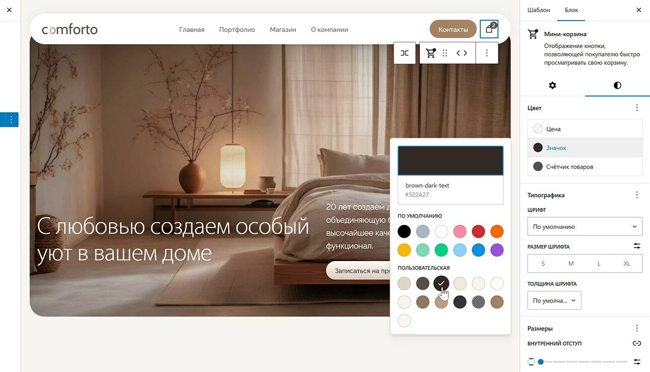 Updated WordPress Website Creation Course — 4