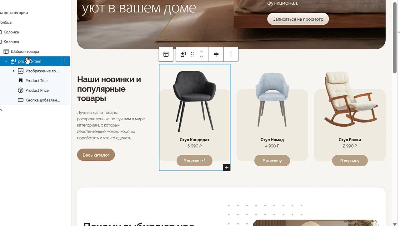Updated WordPress Website Creation Course — 5