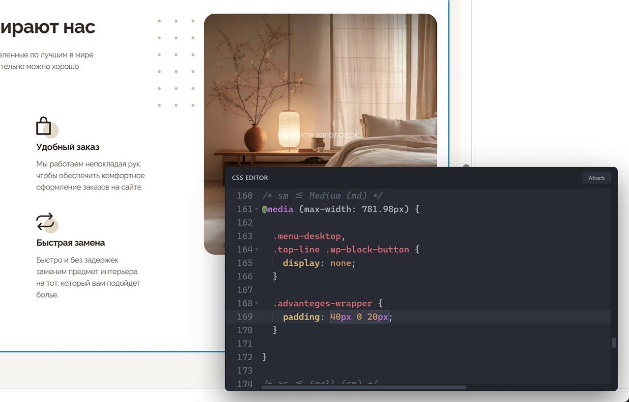 Updated WordPress Website Creation Course — 7