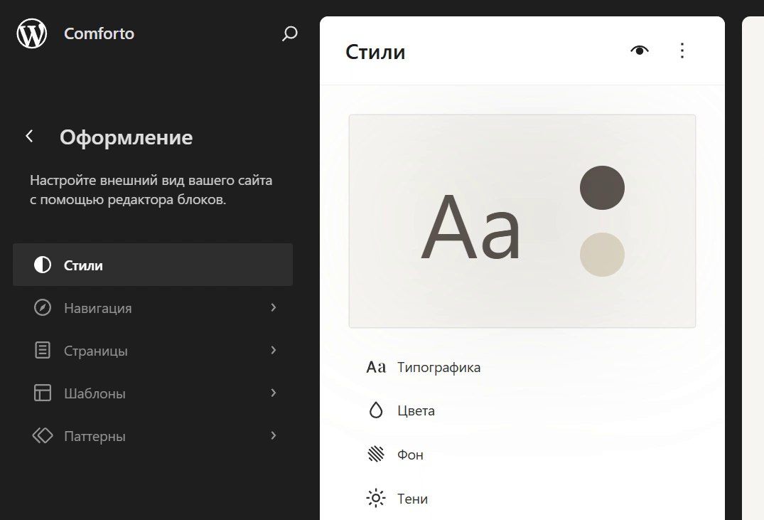 Updated WordPress Website Creation Course — 8