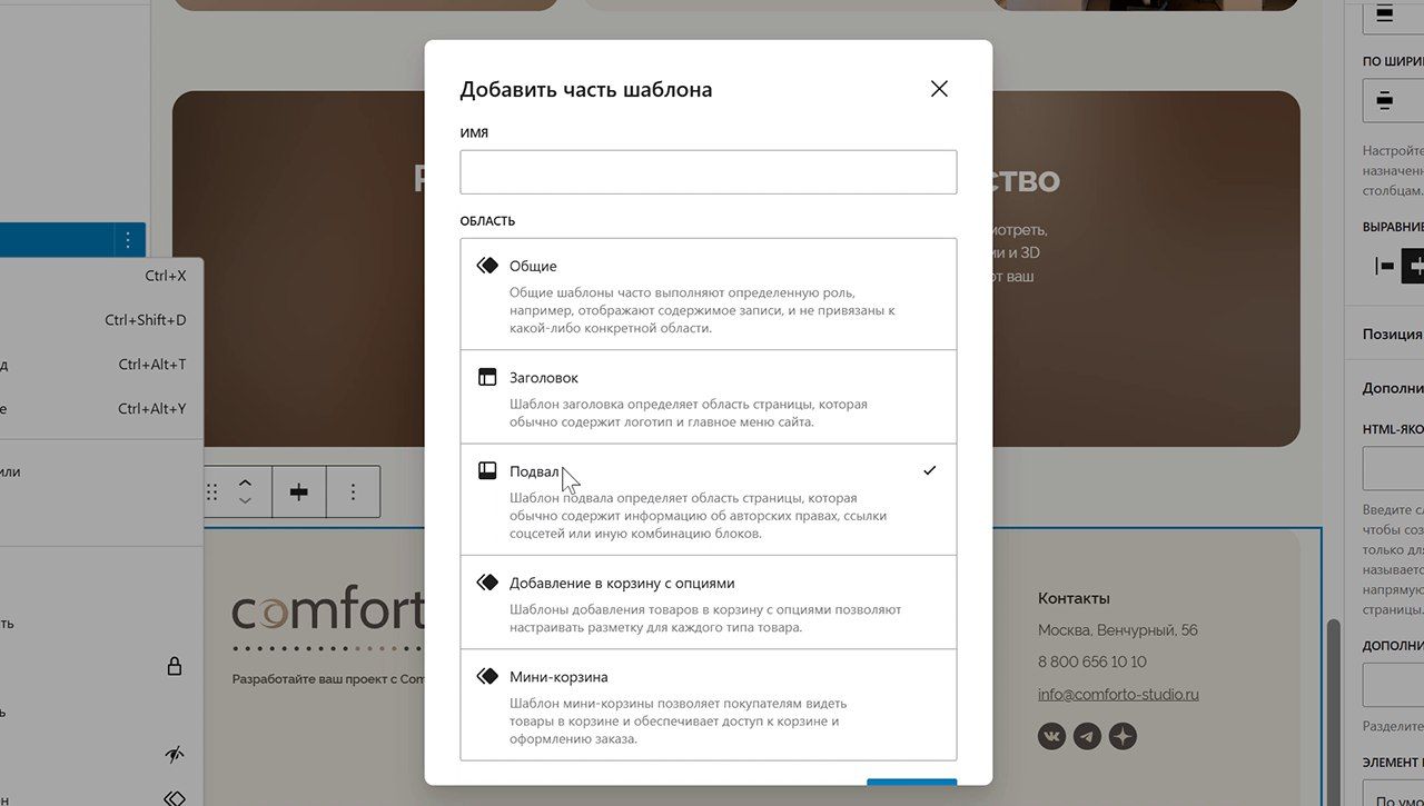 Updated WordPress Website Creation Course — 9
