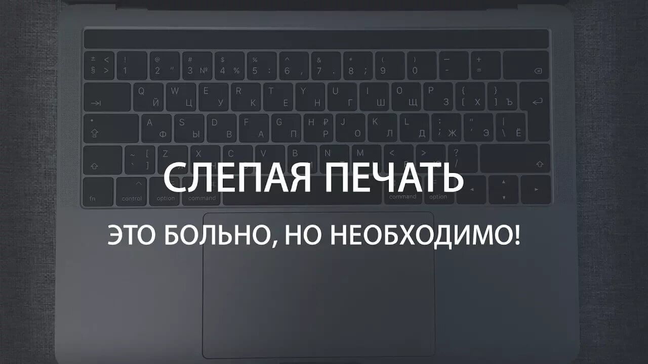 Ремастер видео по слепой печати