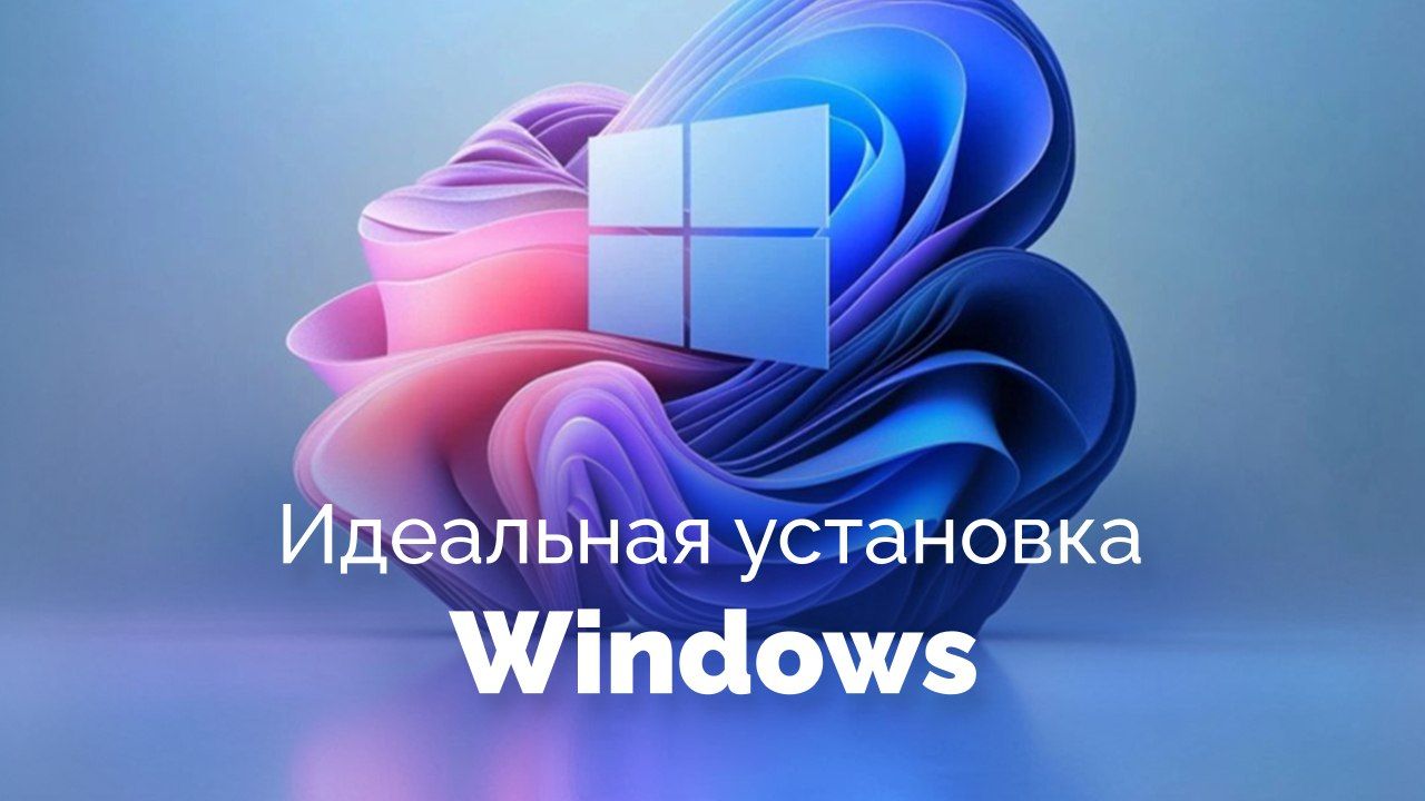 Как установить и настроить Windows для долгой службы