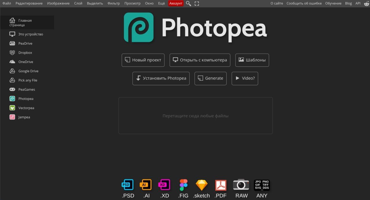 Photopea: Functional Online Image Editor