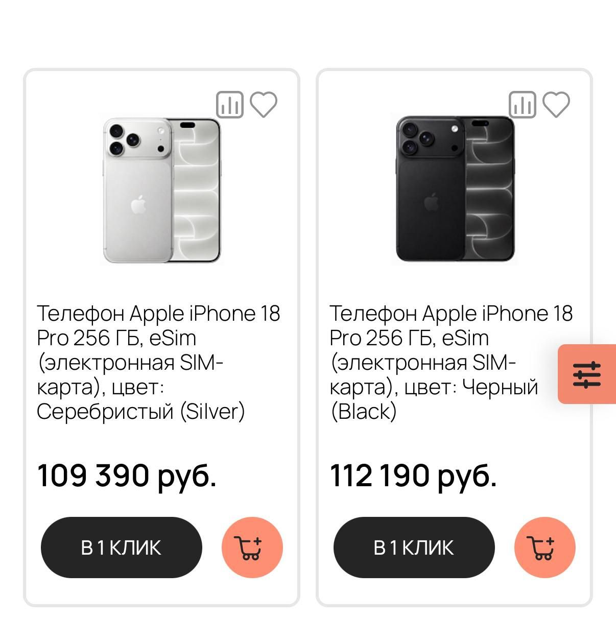 iPhone 18 Pro price dropped to 109,000 rubles