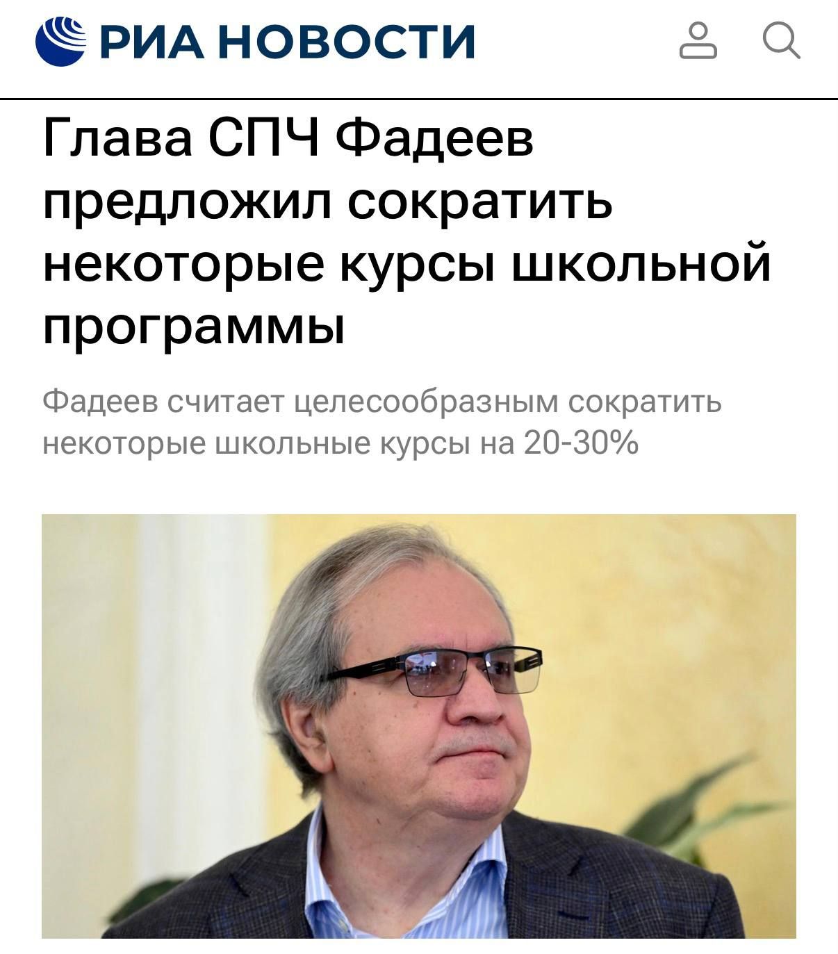 School Exact Science Courses to Be Reduced in Russia