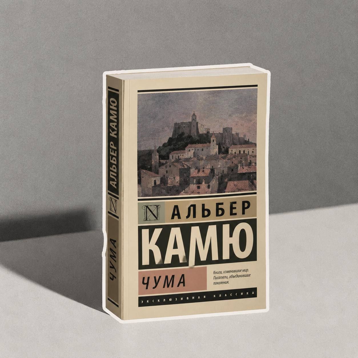 Sales of Camus's "The Plague" grew by 80%