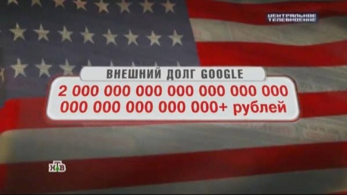Google Fine in Russia Exceeds US National Debt