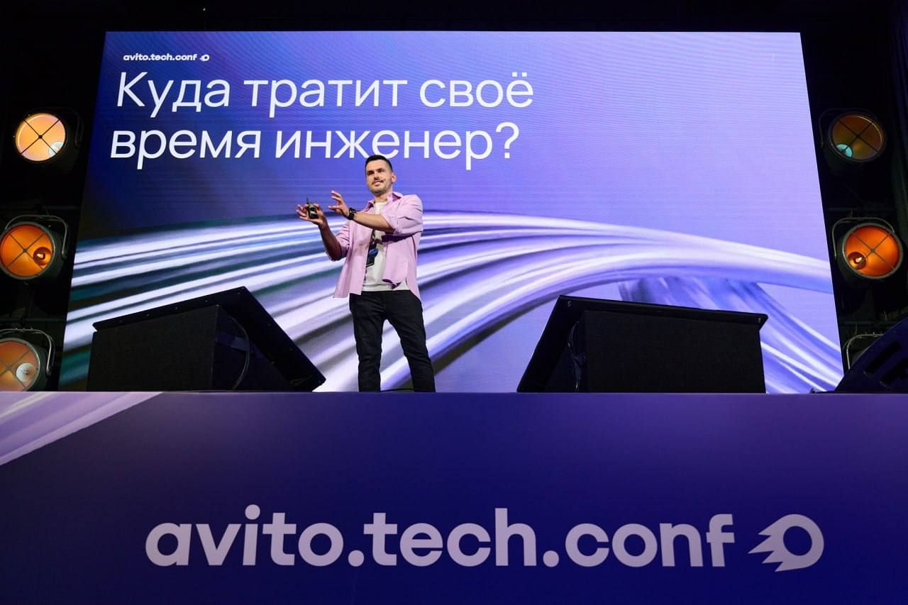 Avito.Tech.Conf Results: AI Metrics and Networking — 3