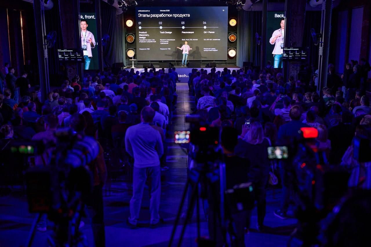 Avito.Tech.Conf Results: AI Metrics and Networking — 4