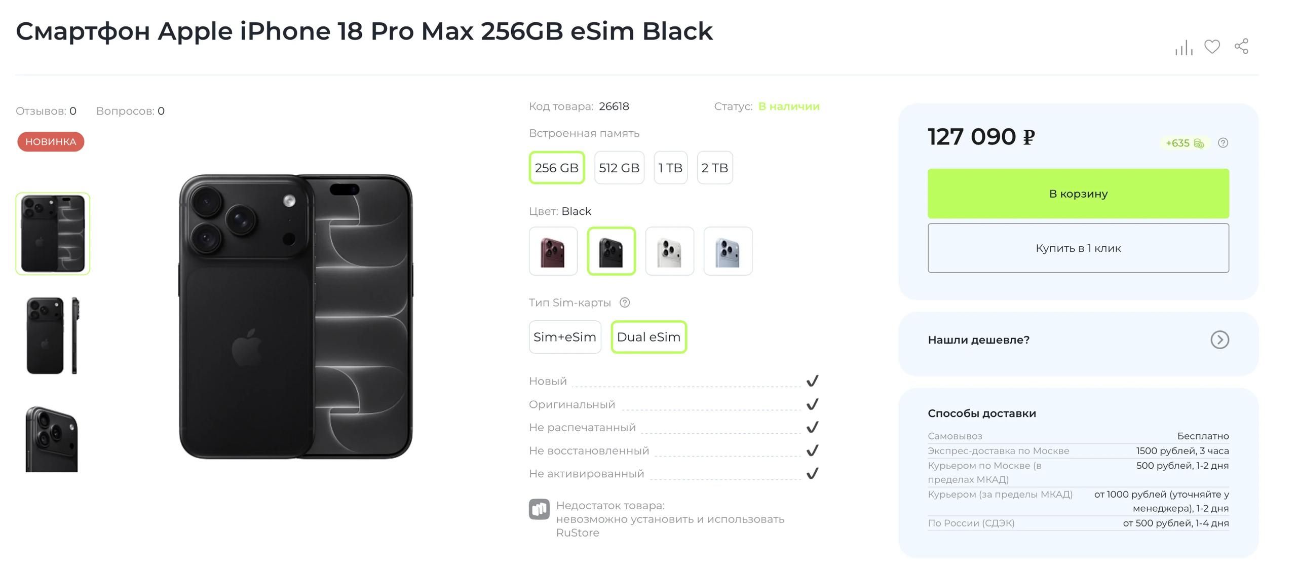 iPhone 18 Pro Max Price Crashes in Russia