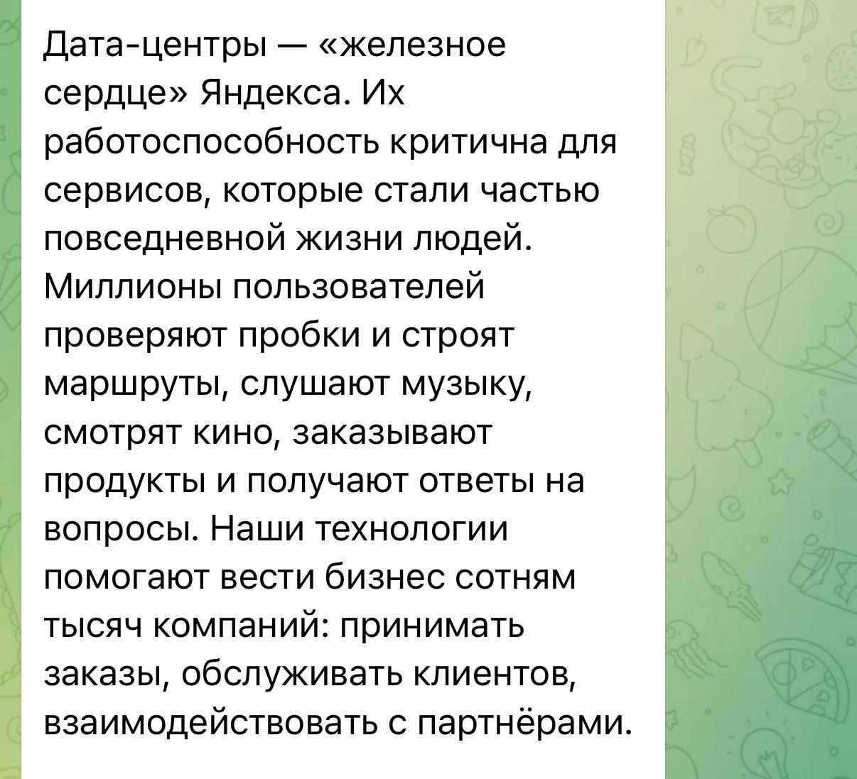 Yandex Reports Data Center Damage Following Drone Attacks — 2