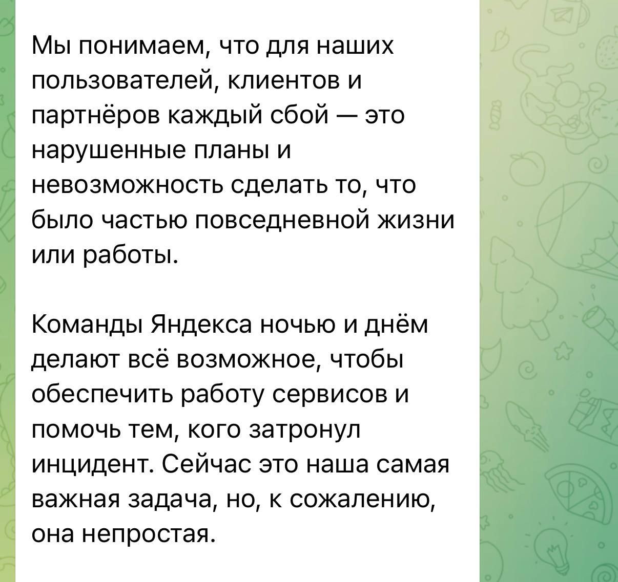 Yandex Reports Data Center Damage Following Drone Attacks — 3