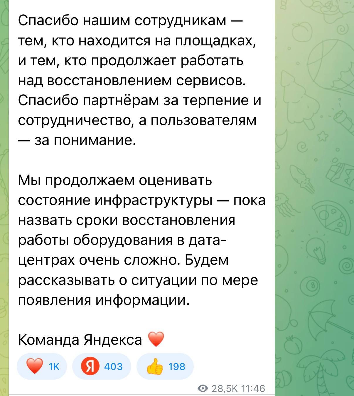 Yandex Reports Data Center Damage Following Drone Attacks — 4