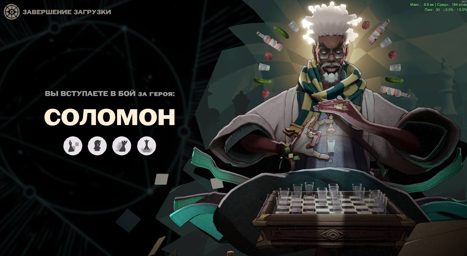Players Replace Deadlock Chess Weapon with Vodka — 4