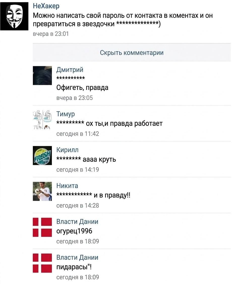 Hacker Hacked Denmark Registry With Password 123456