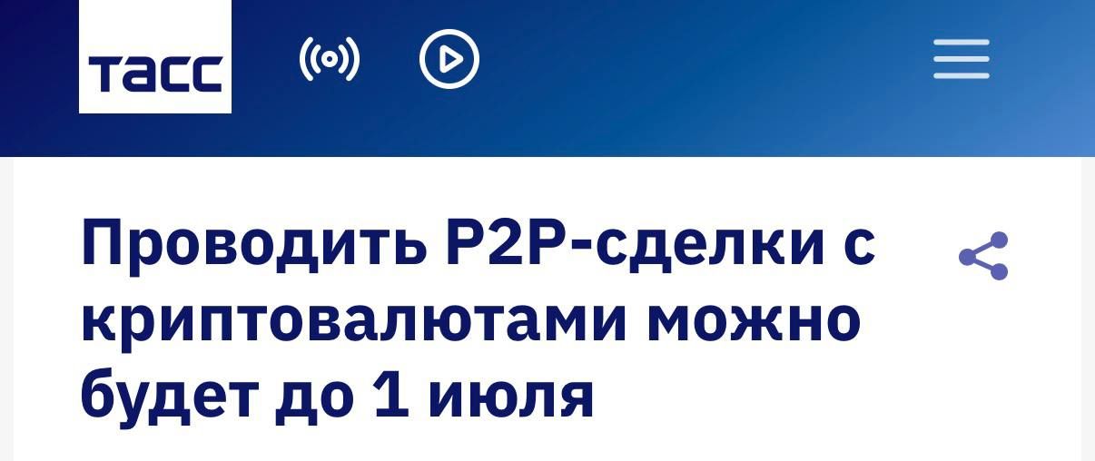 Russia to Ban P2P Transfers Starting July 1, 2027