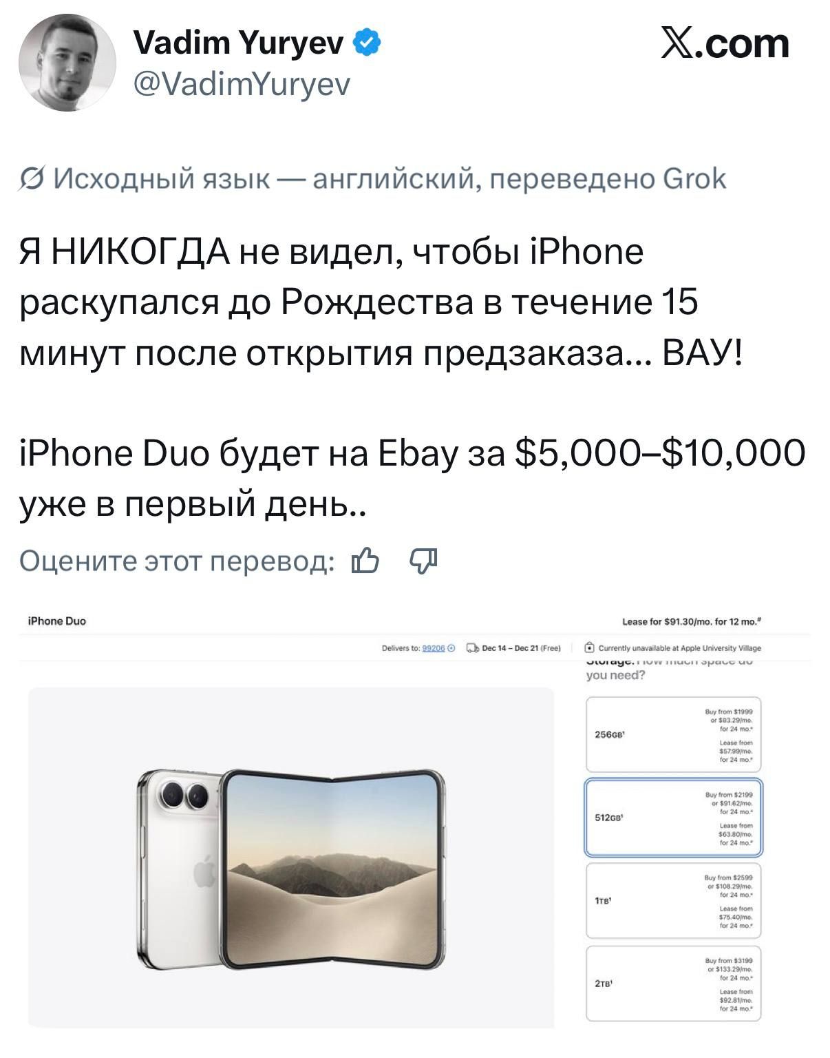 iPhone Duo Flip-Phone Sold Out in 30 Minutes