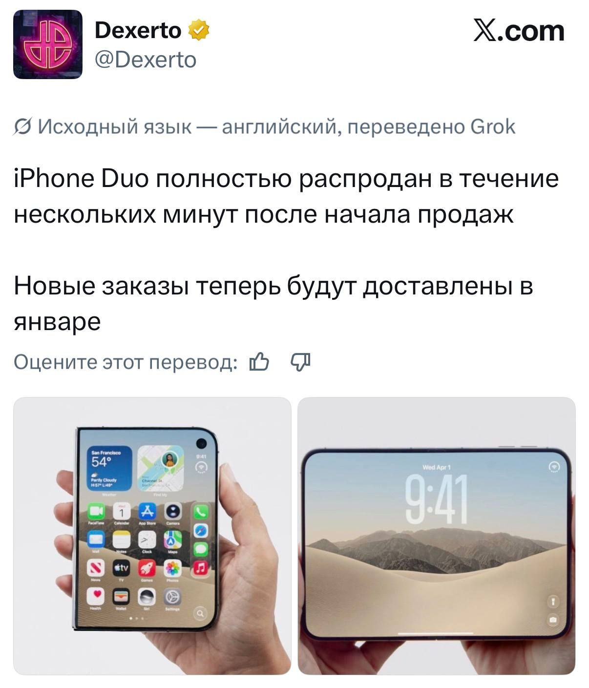 iPhone Duo Flip-Phone Sold Out in 30 Minutes — 2