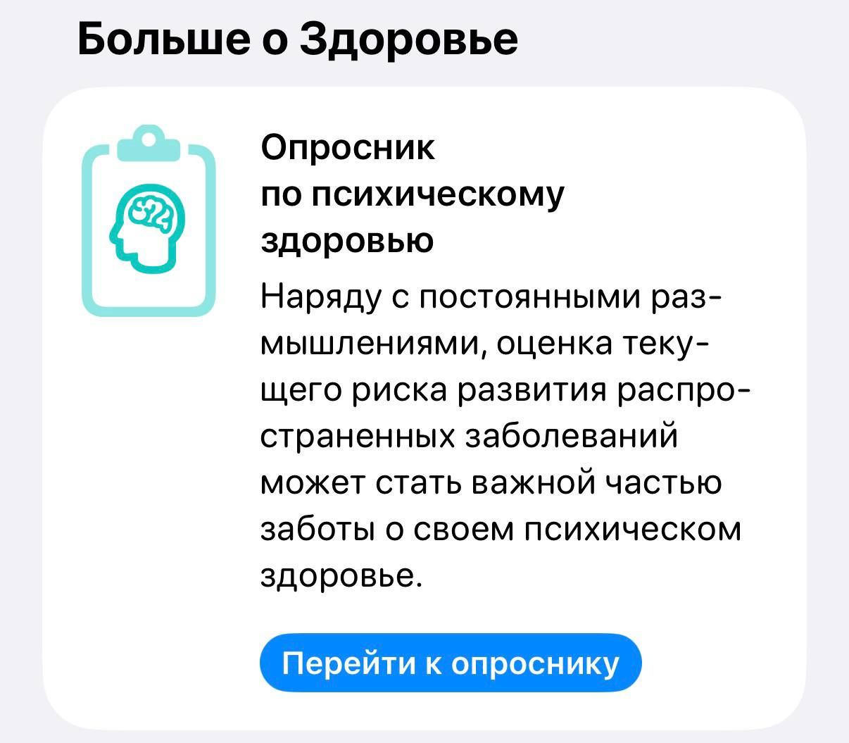 Тест на тревожность в iPhone: инструкция — 2
