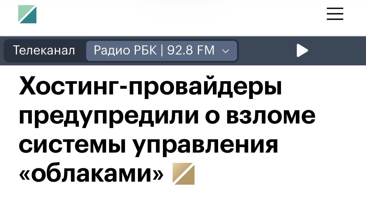 Взлом системы управления серверами VMmanager