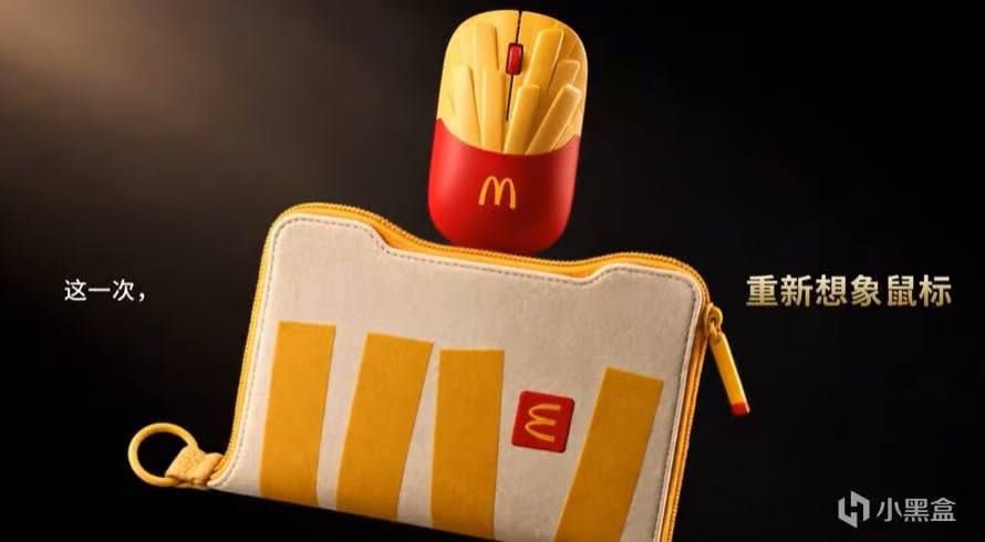 McDonald's Releases Wireless Mouse Shaped Like French Fries — 2