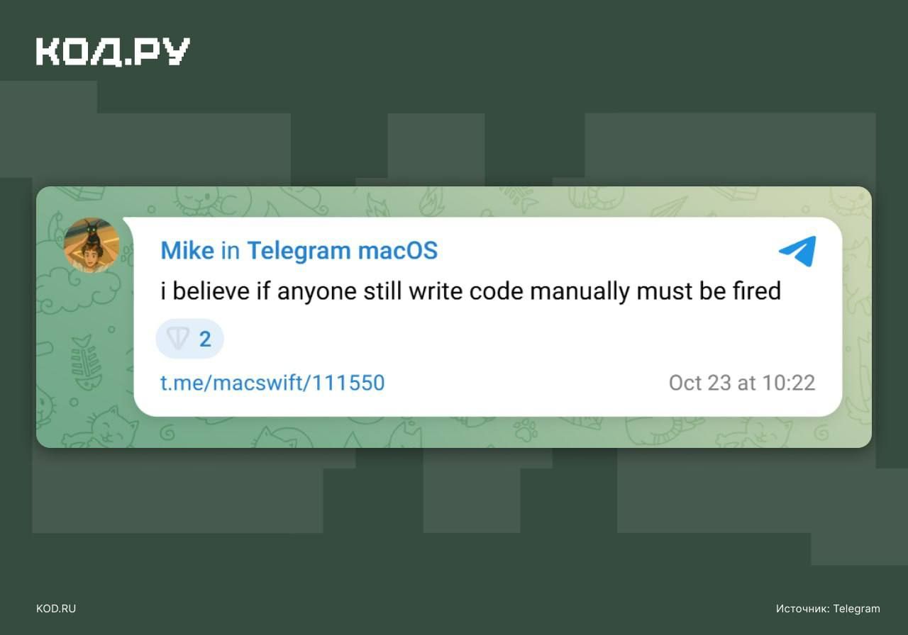 ИИ генерирует 99,9% кода в клиенте Telegram