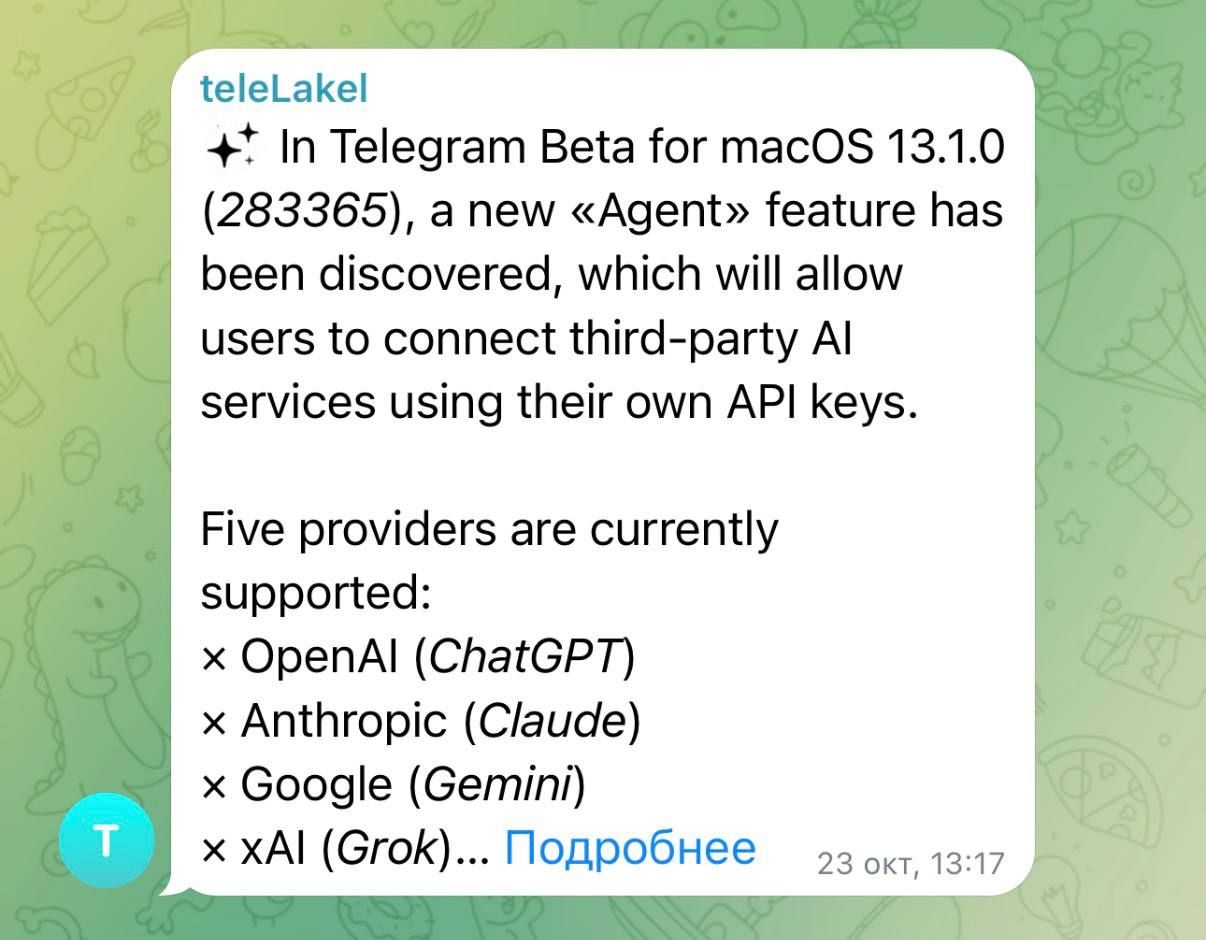 В Telegram появится функция Agent для работы с нейросетями